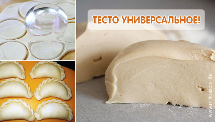 Пельменное тесто вкусное рецепт
